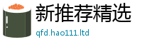 王中王493333WWW马头诗经2025新澳门免费挂牌灯牌